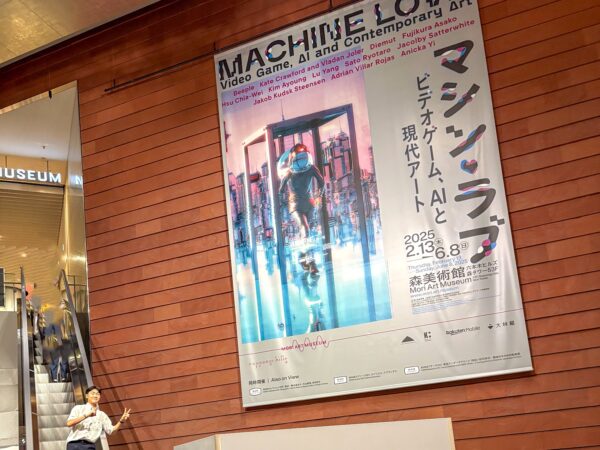 高校GIC・プロジェクト】森美術館「マシン・ラブ」展を訪問 | SEIG